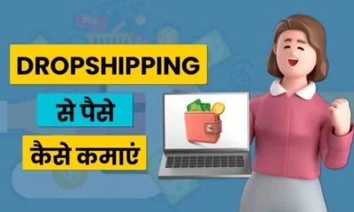 Dropshipping se Paise Kaise Kamaye