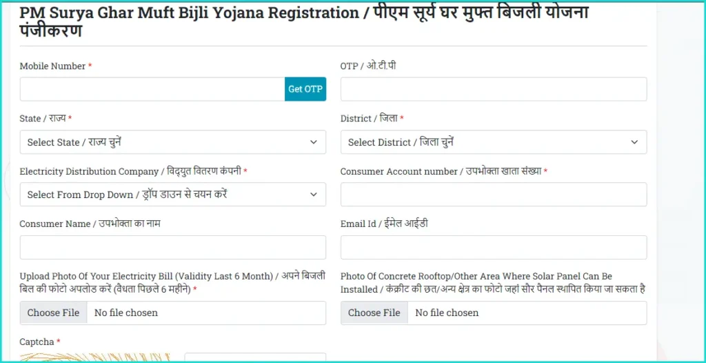 PM Surya Ghar Muft Bijli Yojana 2024