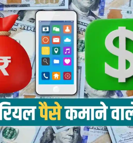 Real Paise Kamane Wala App