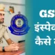 GST Inspector Kaise Bane