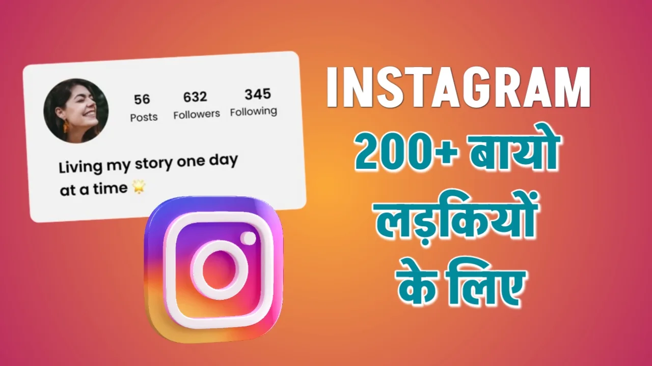 Instagram Bio Ladkiyo Ke Liye