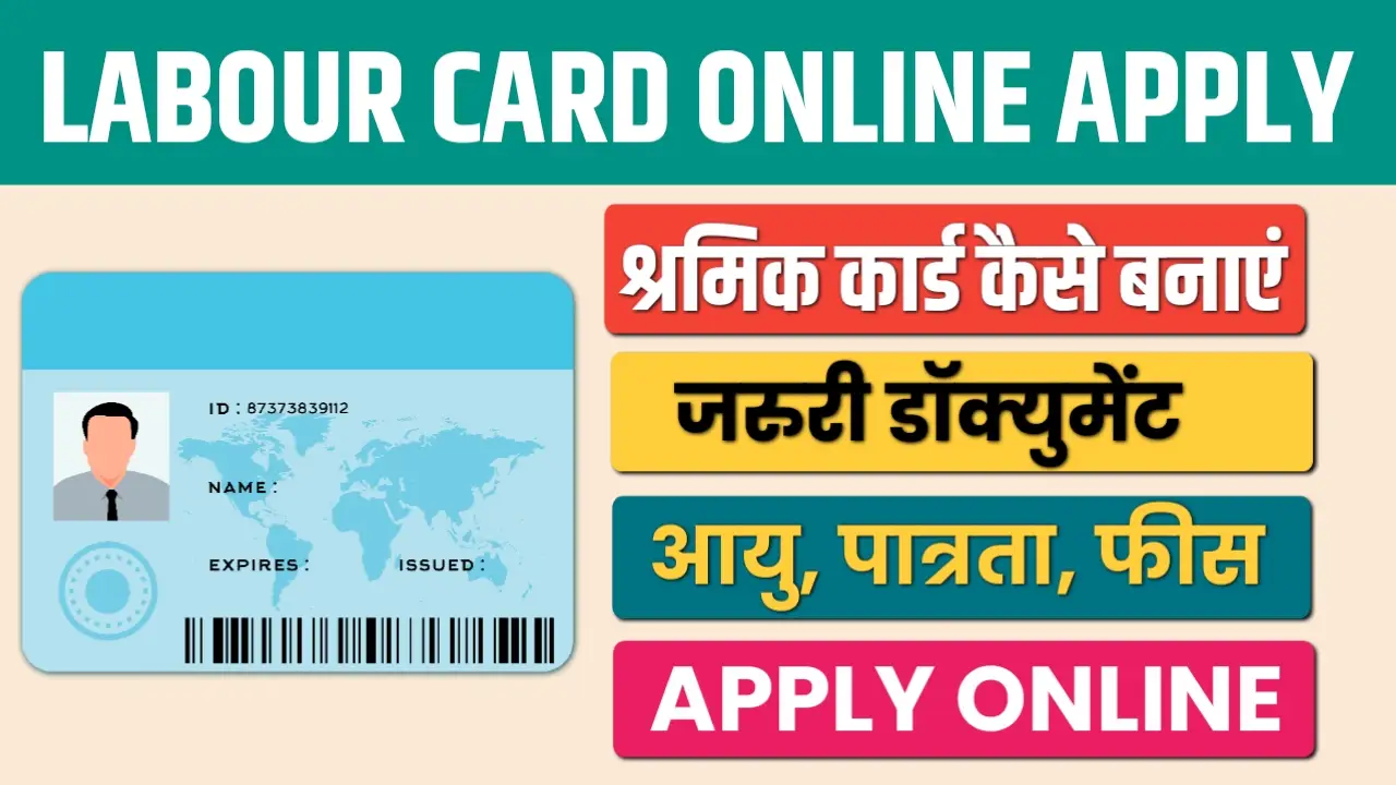 Labour Card Online Apply