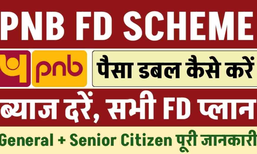 PNB FD Scheme