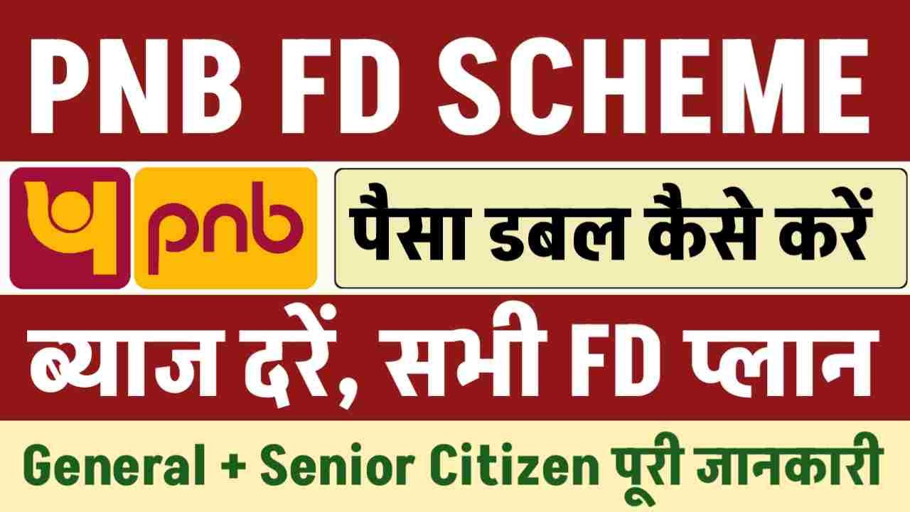 PNB FD Scheme