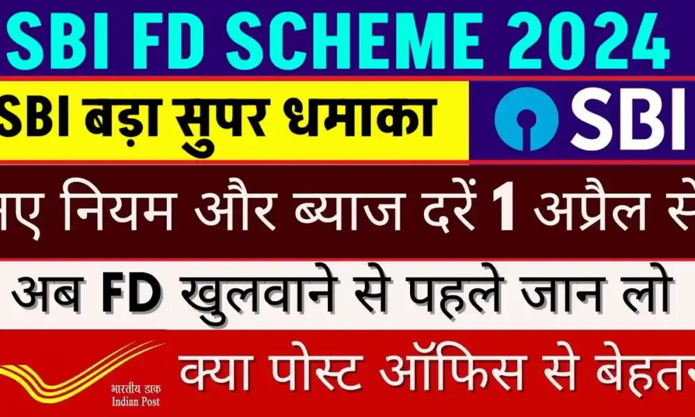 SBI FD Scheme 2024