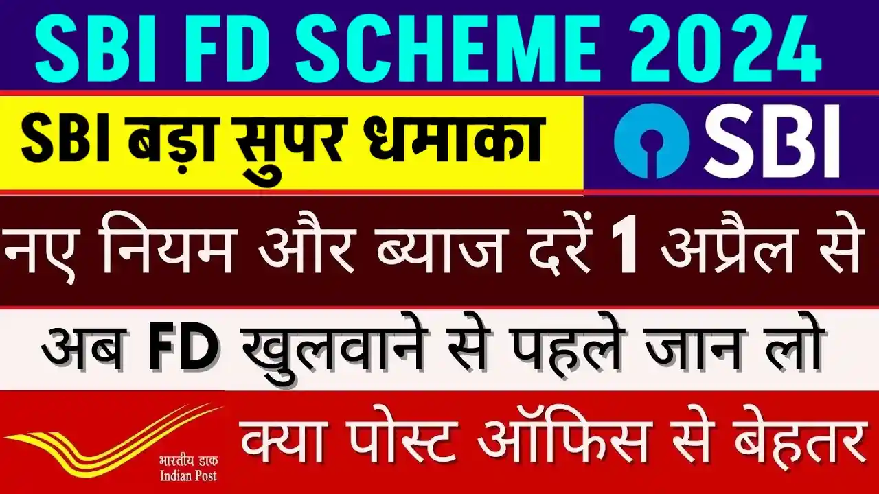 SBI FD Scheme 2024