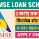 Cgtmse Loan Yojana