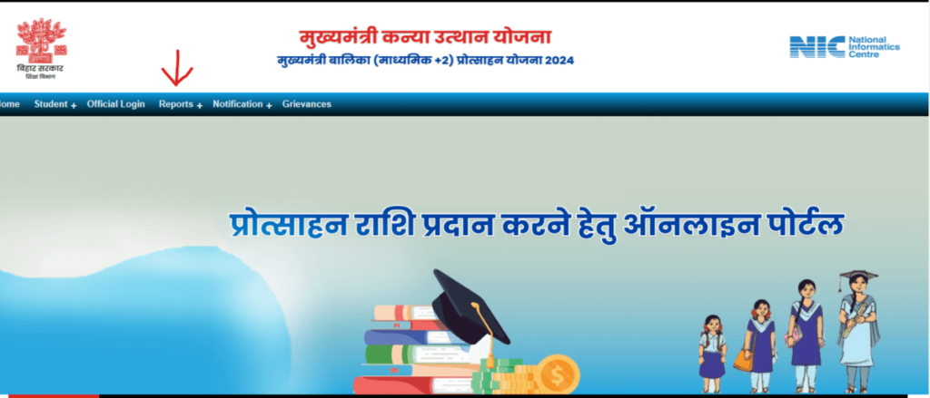 Kanya Utthan Yojana Graduation Status Check 2024