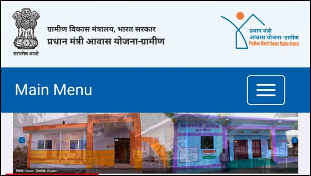 Ladli Behna Awas Yojana list 2024