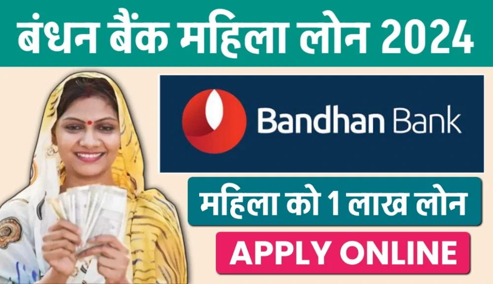 Bandhan Bank Mahila Loan