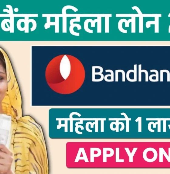 Bandhan Bank Mahila Loan