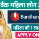 Bandhan Bank Mahila Loan