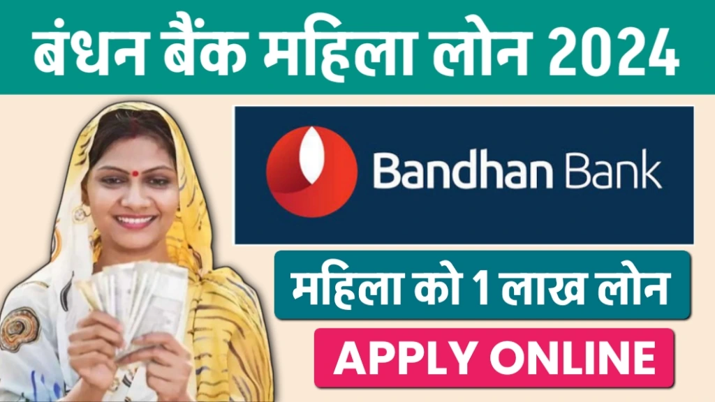 Bandhan Bank Mahila Loan