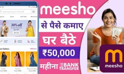 Meesho Se Paise Kaise Kamaye