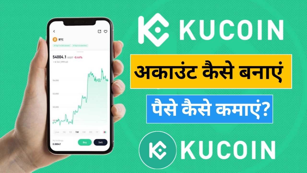 kucoin